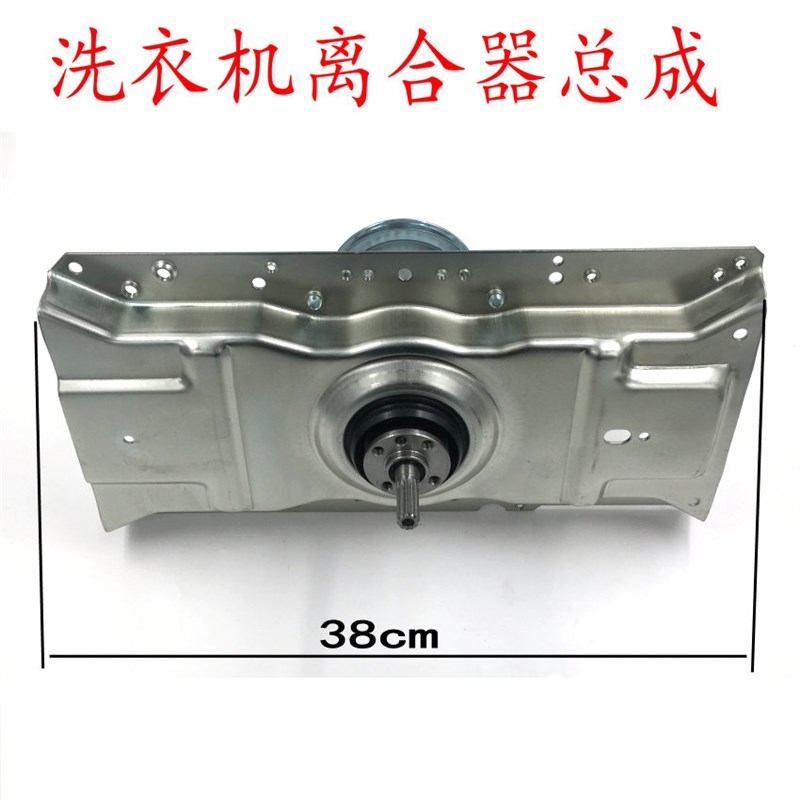 适用澳柯玛洗衣机XQB70-2675 XQB75-S1288H 洗衣机离合器 总成
