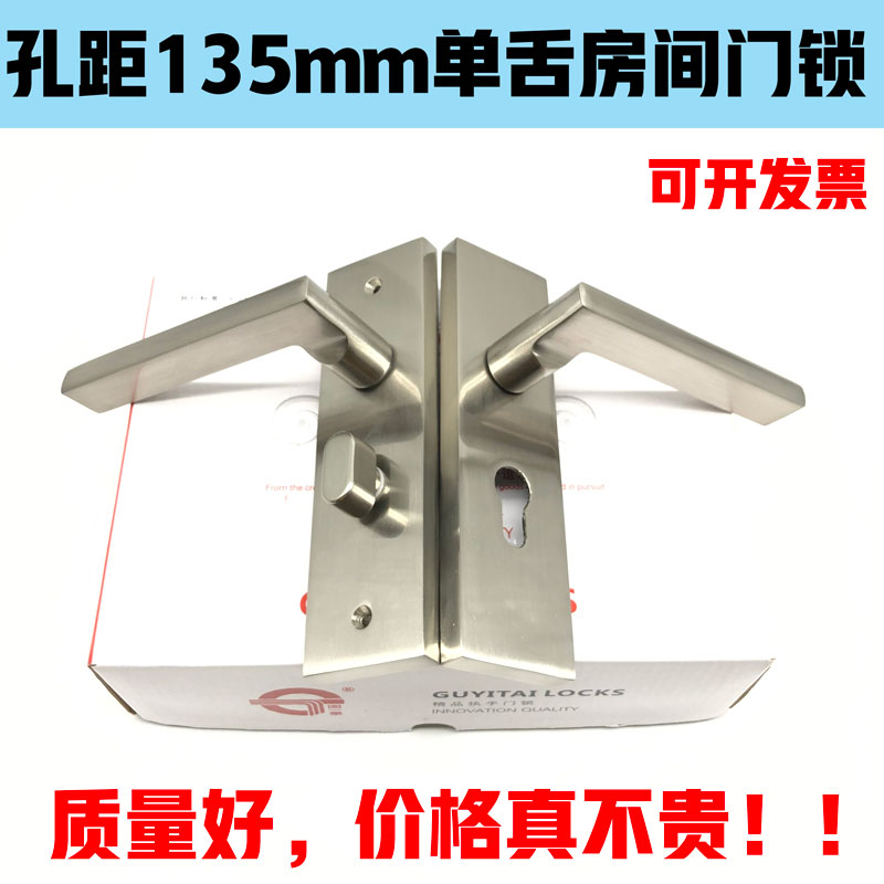 孔距135mm房间木门单舌锁实心把手铝合金加厚面板配50/60/70锁舌