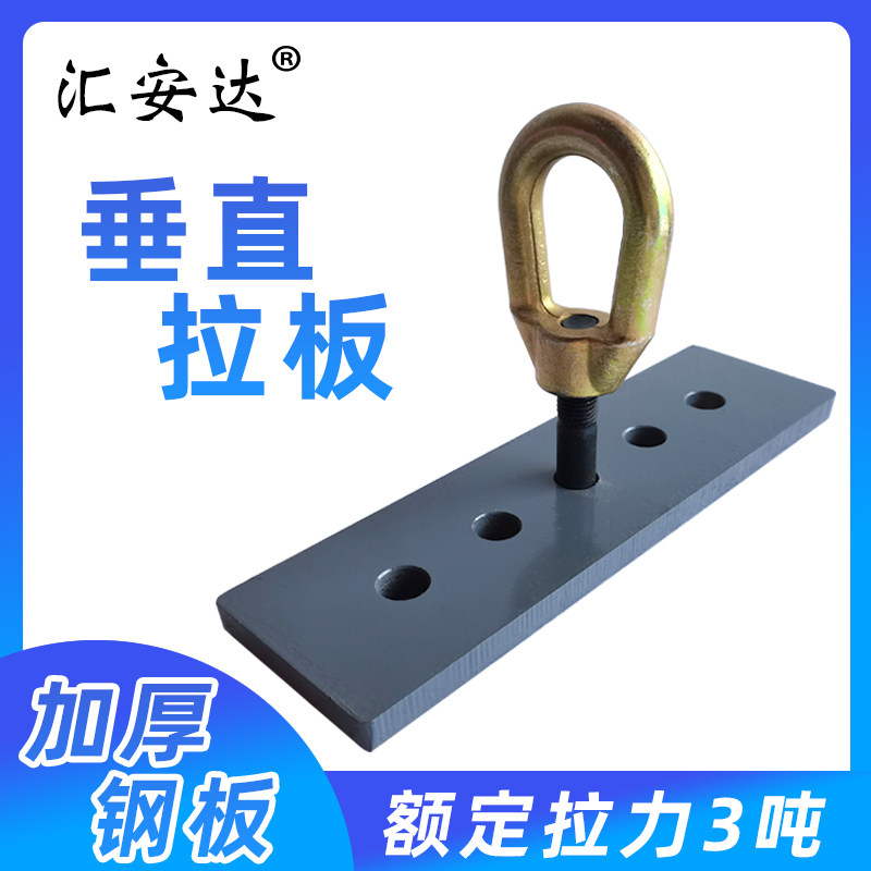 大梁校正仪钣金修复垂直拉板快速拉板多孔拉板螺丝固定拉拔器整形