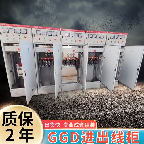 订做ggd配电柜进出线柜电气柜成套软启动柜馈电柜计量柜组装