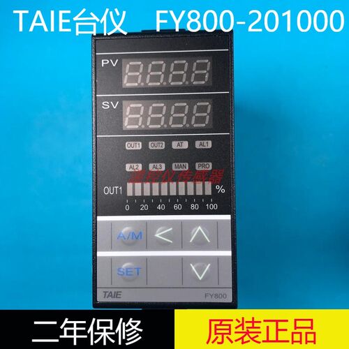 TAIE台仪仪表FY800高精度智能温控仪FY800-201000T FY800-701000