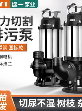 220V高扬程潜水泵抽水机水泵家用抽水切割排污大流量排灌污水泵