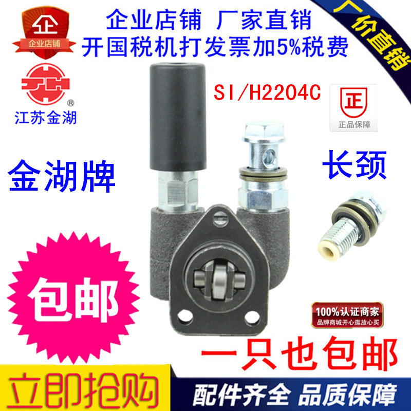 3/3.5吨叉车485/490/495发动机输油泵手油泵金湖SI/H2204C长颈
