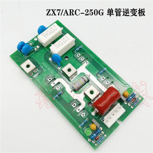 逆变焊机电路板 瑞款ARC250G ARC270 IGBT逆变板 功率板焊机配件