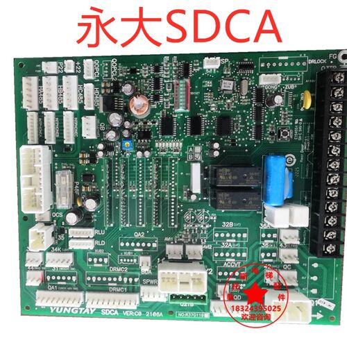 永大电梯轿顶通讯板SDCA VER:C0 2106A永大Y15电梯轿顶板通讯板