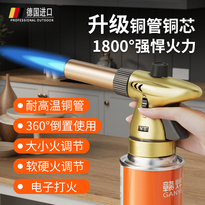 德国进口喷火烤枪烧猪皮的喷枪家用烧毛烧肉皮神器卡式喷火器手持