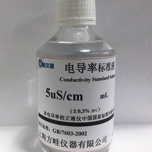包邮 电导标准液5s /cm/250ml 电导率校准液EC