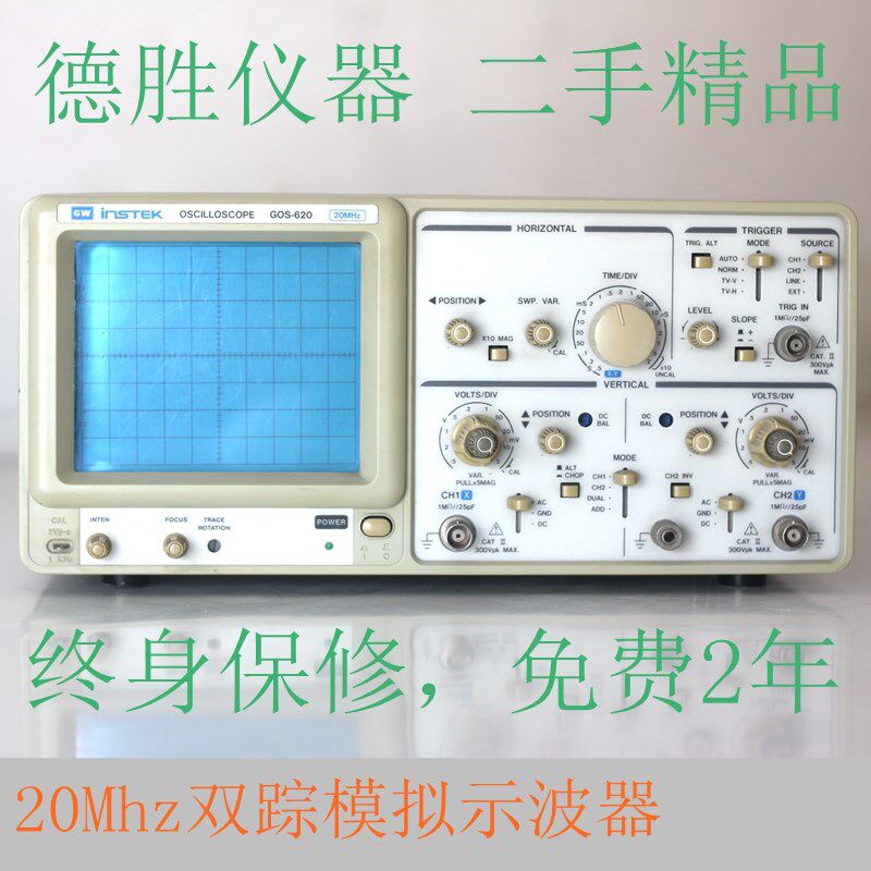 台湾固纬GOS-620模拟示波器双踪20M示波器20兆保修2年二手COS620