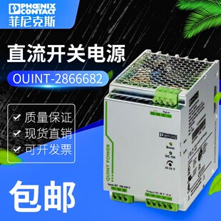 菲尼克斯电源 QUINT-PS/1AC/48DC/10 - 2866682电源德国菲尼克斯