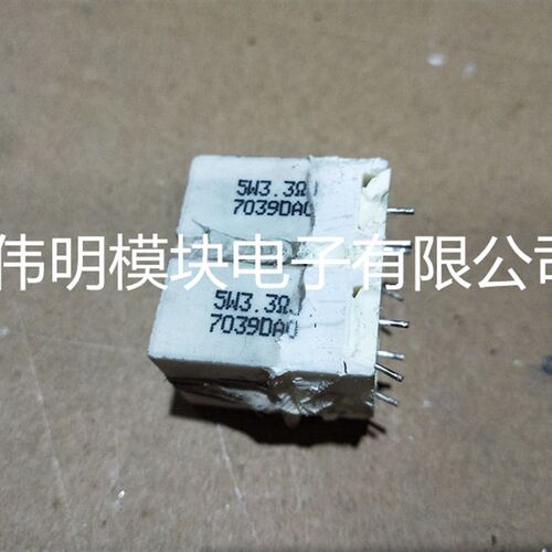 5W3.3J 7039DA0 原装二手拆机正品 包好