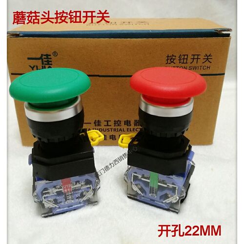 正品一佳蘑菇头自复式按钮开关YJ139-LA38-11M 开孔22MM