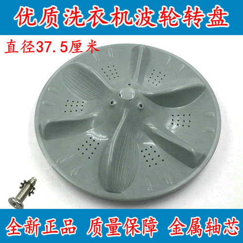 美的洗衣机MB75-K6000QCS波轮MB75-6000(S)转盘底盘波盘水叶11齿
