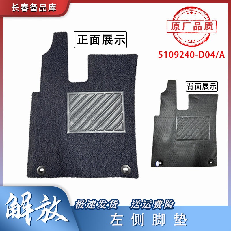 适用于解放J6P驾驶员司机脚垫原厂原车脚垫新J6领航版2.0全包防滑