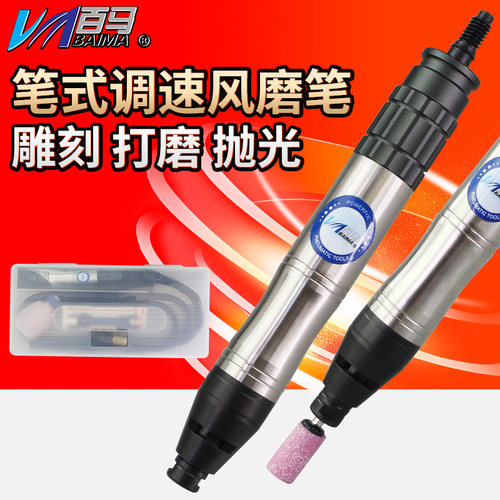 百马BM-98S工业级风磨笔气动打磨机抛光机磨头工具高速毛刺气磨机