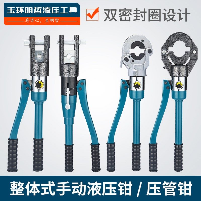 玉环精品手动液压钳双密封圈YQK-70/120/240/300铜铝鼻压接工具