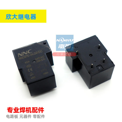 40A继电器HHC67E-1H-24VDC/T90/24V欣大继电器/4脚电焊机用继电器