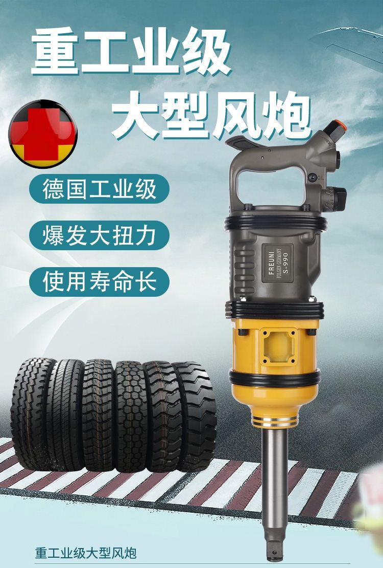 气动扳手气动工具大风炮大扭力汽修气动扳手风暴机流动补胎