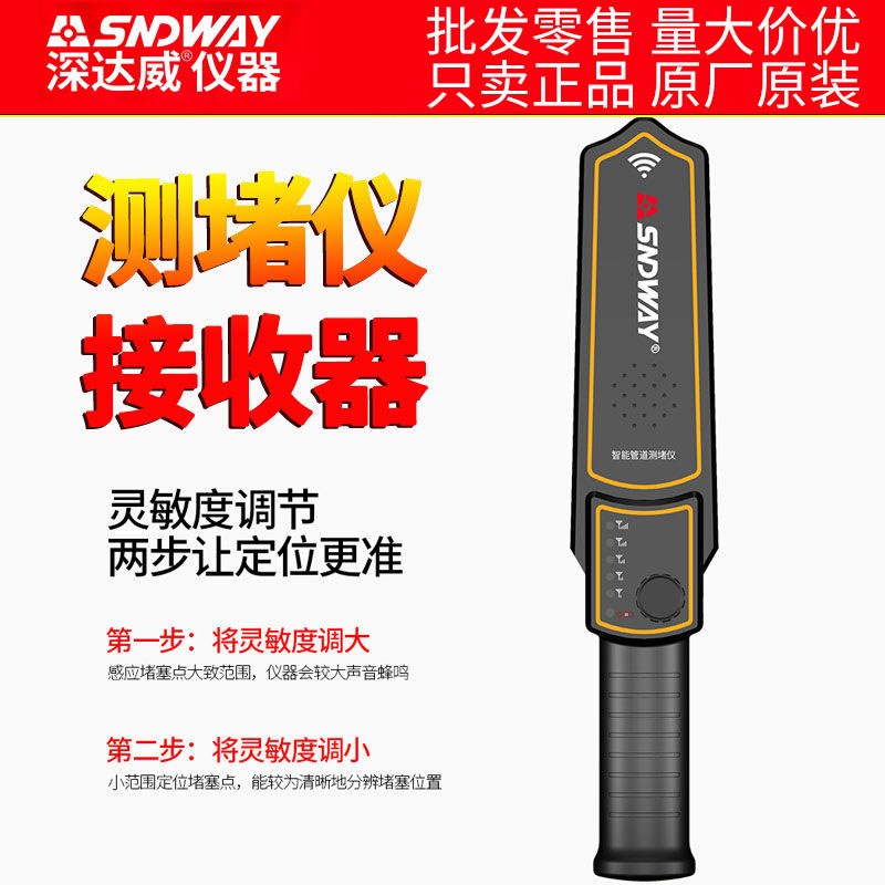 深达威测堵仪手柄排堵器管道测堵电工管线排堵神器检测仪专用手柄