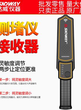 深达威测堵仪手柄排堵器管道测堵电工管线排堵神器检测仪专用手柄