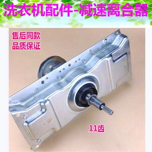 海尔洗衣机减速XQS70-0728 Z9288 75-828F XQS75-Y928离合器7792