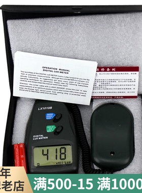 中性外销LX1010B数字式照度计 高精度光度计 自动量程测光仪