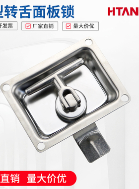 MS858-3不锈钢拉动式面板锁厢式货车柜锁工程车工具箱配电箱盒锁