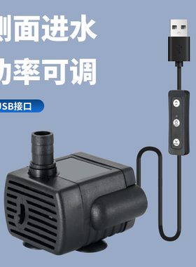 USB小型迷你水泵鱼缸龟缸过滤循环5V微型抽水泵静音潜水低底吸泵