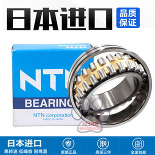 NTN轴承22317 223318 22319 22320 22322 22324 22326 22328