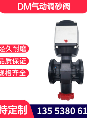 DM磨料阀气动除锈喷砂阀KD调砂阀TS沙阀砂罐喷砂机配件管径止回阀