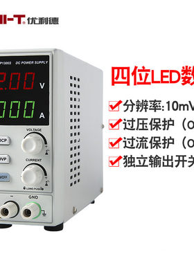 优利德UT1306S四位LED数显直流稳压电源30V6A 笔记本手机维修电源