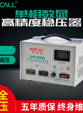 伊莱科空调稳压器全自动单相数显高精度电脑家用SVC-500/1000VA