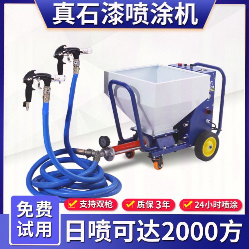 德国进口多用大功率真石漆喷涂机砂浆防火涂料喷漆机石膏腻子吊篮