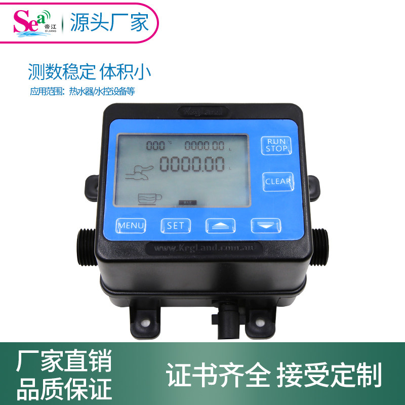 定量控制仪 数显流量计4分管水流计数器 电子水表 厂家直销