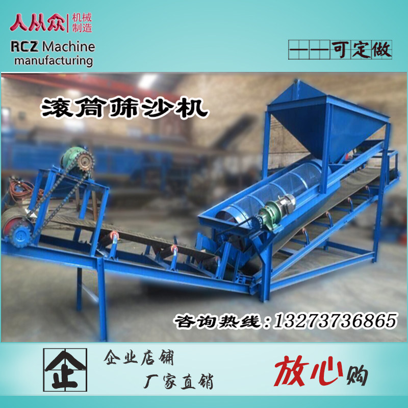 筛沙石分离机30型筛沙机 16滚筒筛沙机,圆筒分离滚动筛砂机