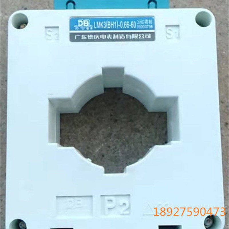 德庆DB德表电流互感器LMK3(BH1)-066 400/5A 500A 600A 800A 1000