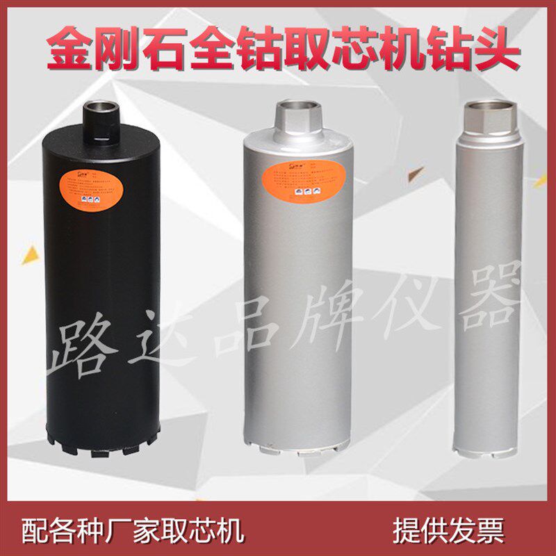 铜陵长江金刚石钻头直径150*400mm 混凝土沥青水稳层取芯钻头优质