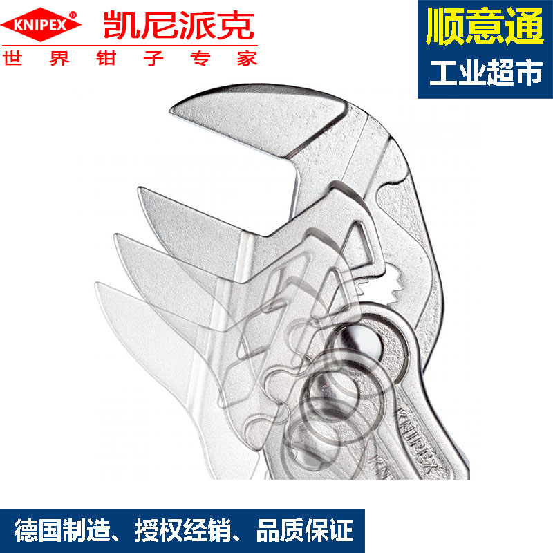 凯尼派克86 03 250 knipex钳式扳手镀镍头塑料套柄多功能水泵钳子