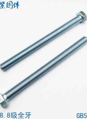 8.8级镀锌全牙外六角螺丝螺栓螺杆 M8M10M12M16M20*120x140x150