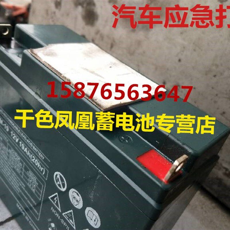 6-FM-19 12V19Ah(20Hr)汽车打火电源电池NFA电瓶汽车维修点火电池