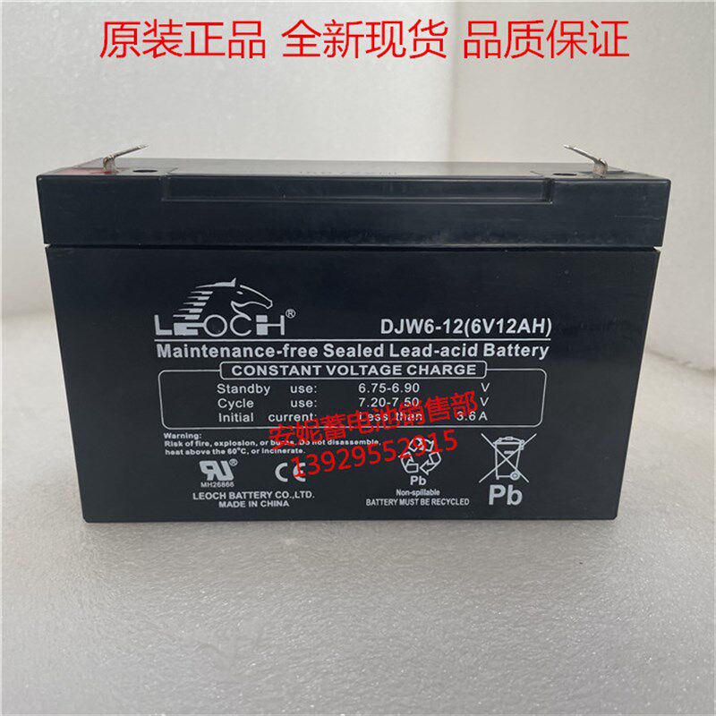 原装LEOCH DJW6-12 6V12AH免维护蓄电池太阳能应急路灯玩具车电瓶