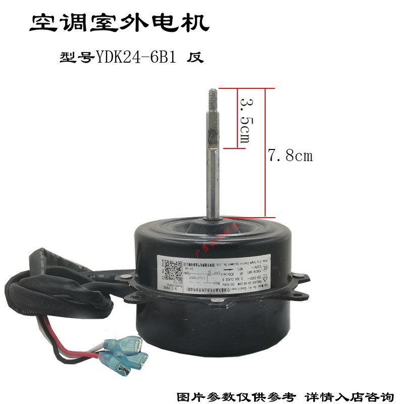 全新YDK24-6B1适用于奥克斯空调电机马达YDK30-6D2 YDKLA95-30-6D
