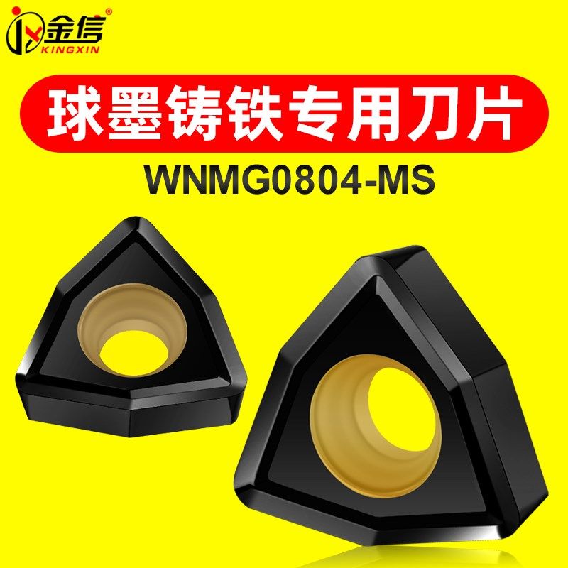 铸铁超硬刀片生铁专用数控灰口刀头wnmg080408粗车外圆球墨桃型12