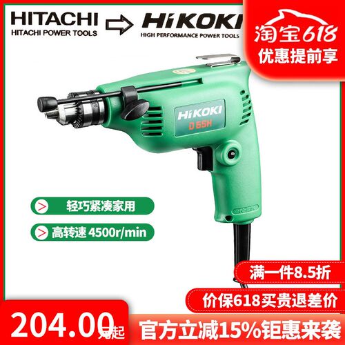 正品日立HITACHI高壹HIKOKI高转速手电钻小型迷你家用手枪钻D6SH