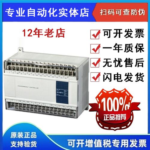 全新正品 信捷PLC XCM-32T4-E 江浙沪包邮