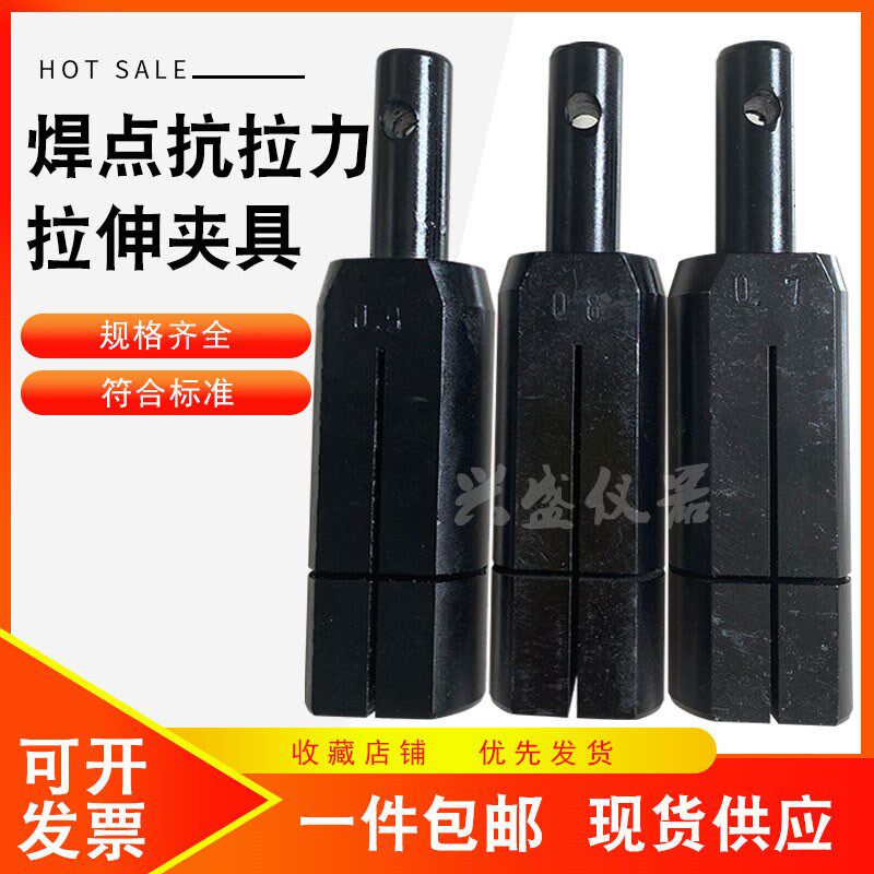 隔离栅焊点抗拉力夹具镀锌电焊网拉伸试验钢丝焊接网抗剪剪切装置