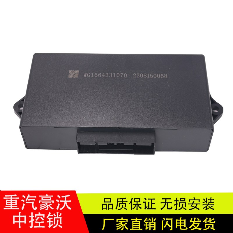 适配重汽豪沃A7/T7H车门窗玻璃升降控制器中控锁配件WG1664331070