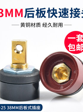 青岛诺亚电焊机225T后板式插座海特ZX7-250I快速接头33mm公母快插