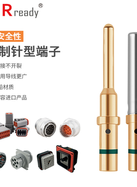 杰锐德0462-209-1631镀金机加工端子0460-215-1630线束插针插孔DT