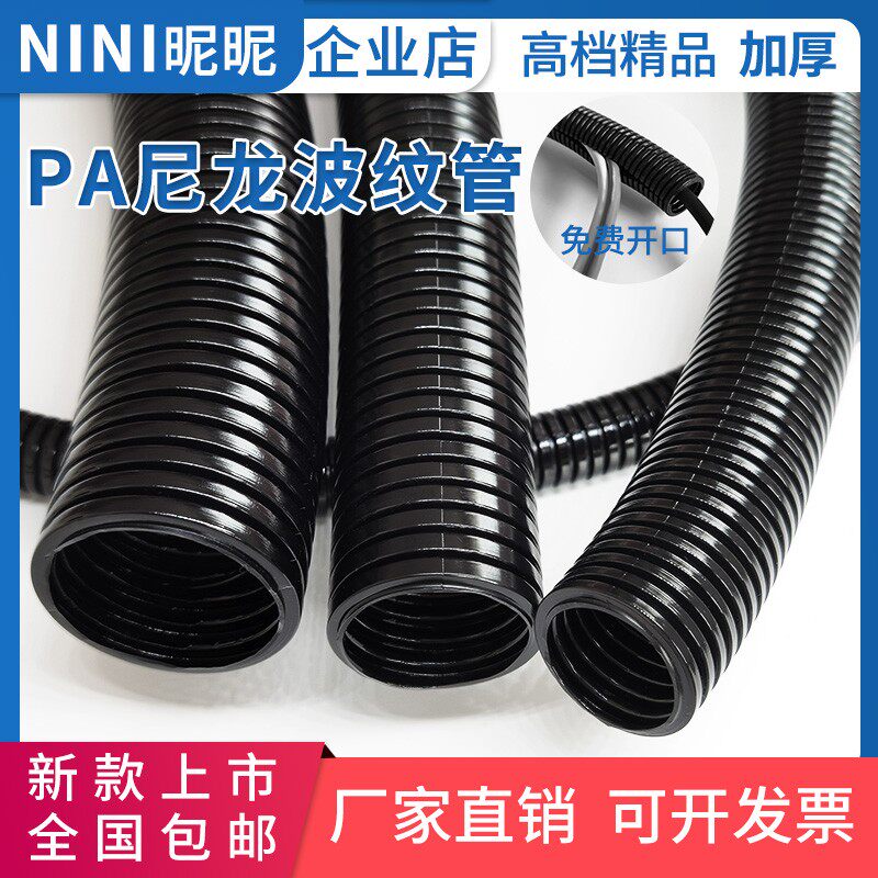 PA尼龙软管汽车线束监控保护可开口电缆穿线浪管防水不阻燃波纹管
