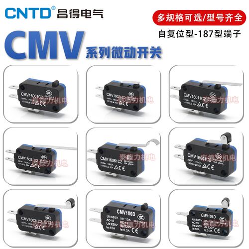 CNTD昌得微动CMV-100D 102D  104D 105D 106D自复位RV1开1闭001C2